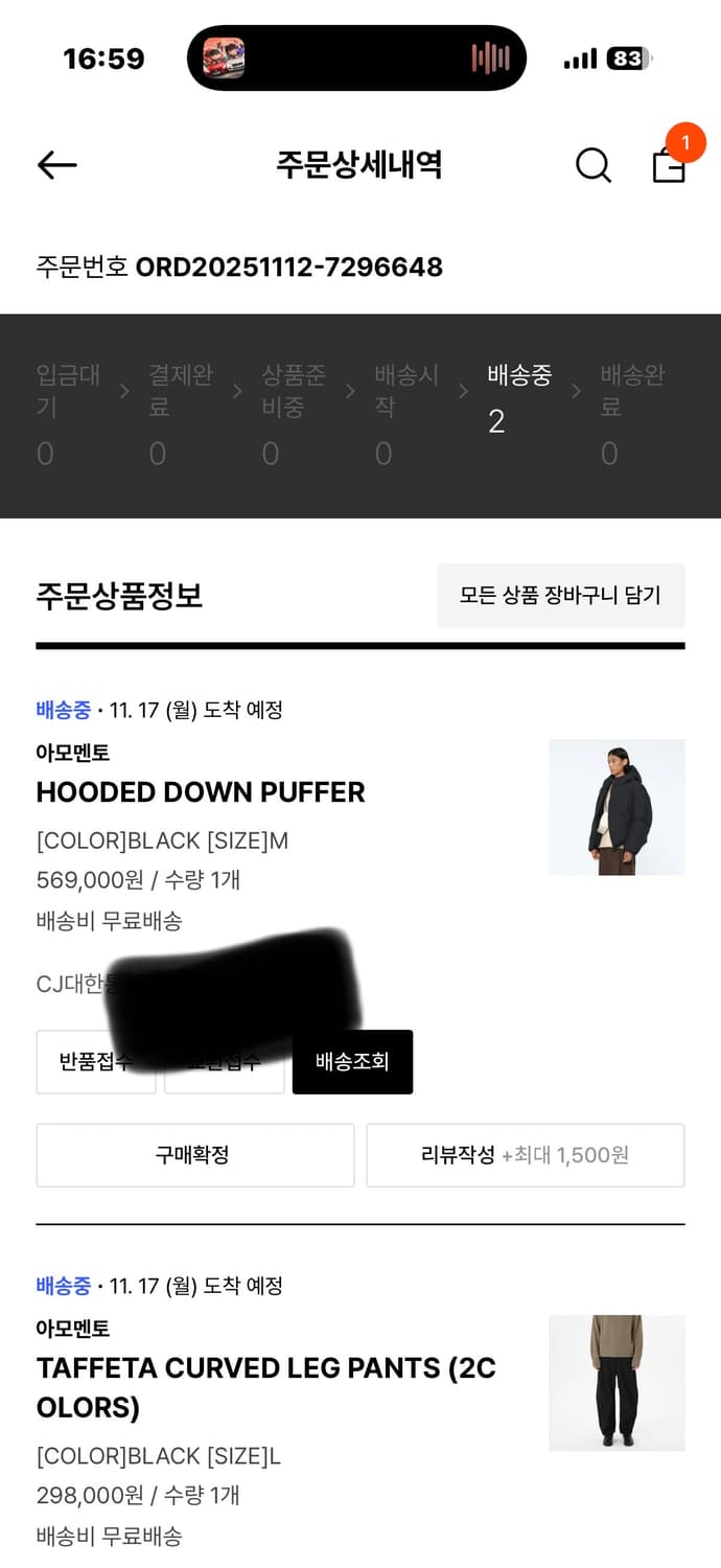 아모멘토 패딩 상품이미지4