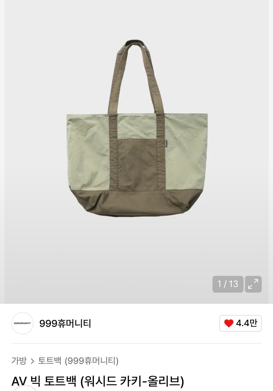 999휴머니티 빅토트백 카키 상품이미지1