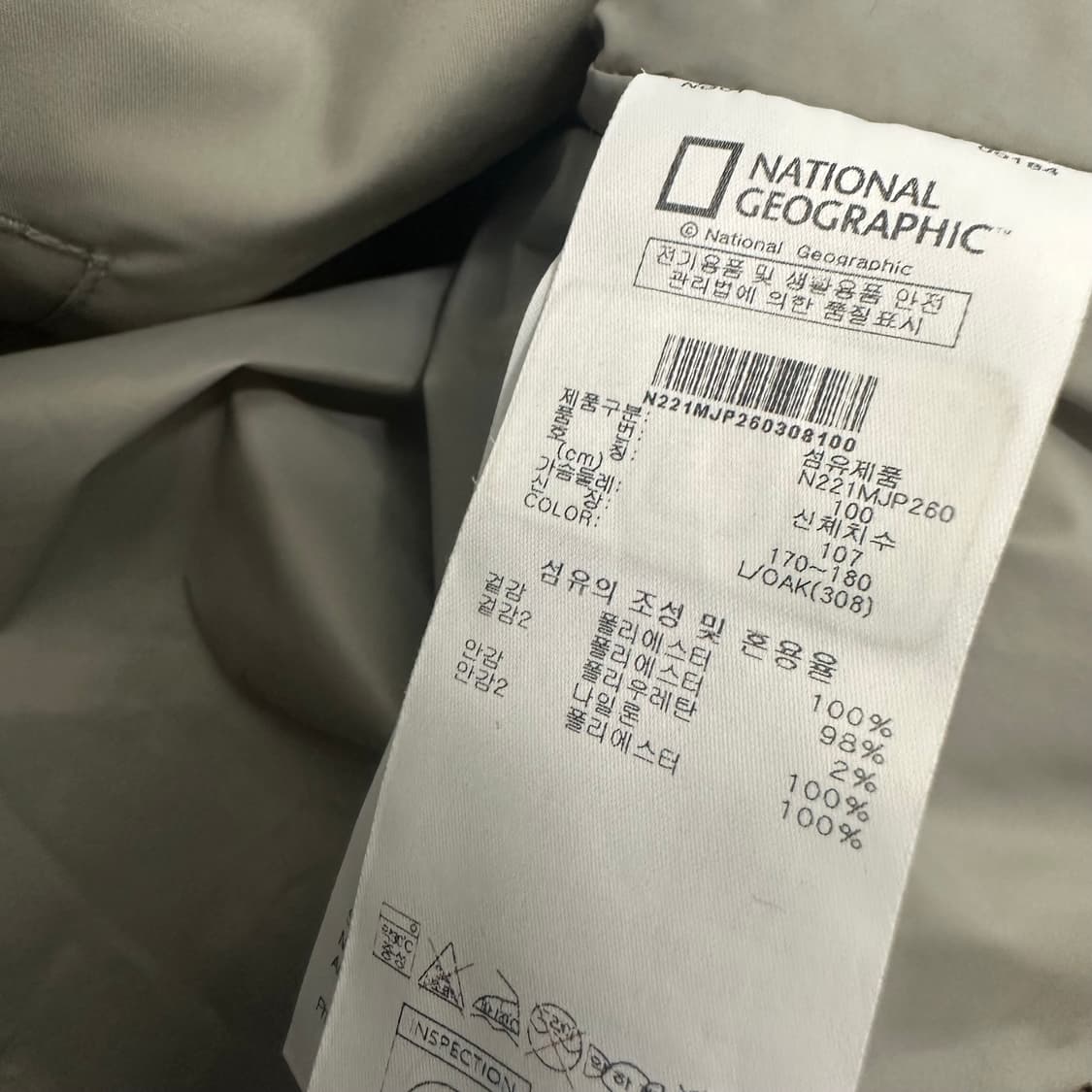 내셔널지오그래픽 바람막이 자켓 L 상품이미지9