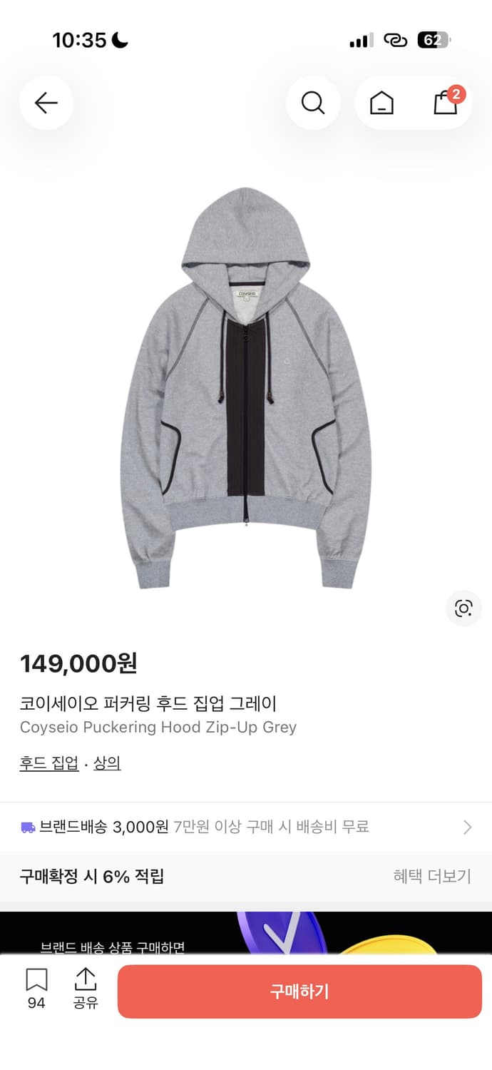 코이세이오 후드집업 상품이미지1