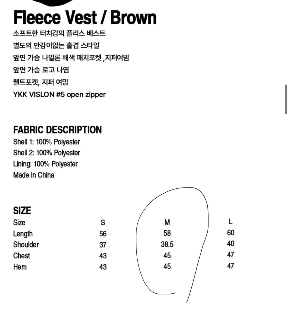 웰빙 익스프레스 Fleece Vest Brown - M 상품이미지3