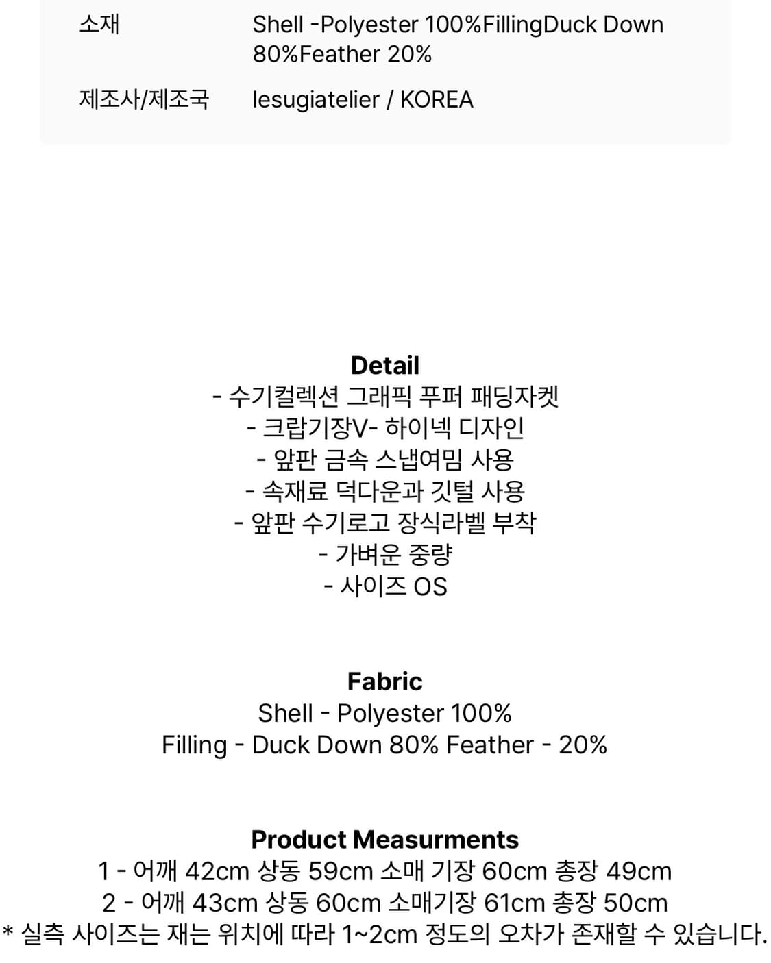 르수기아뜰리에 패딩 (덕다운) 상품이미지6