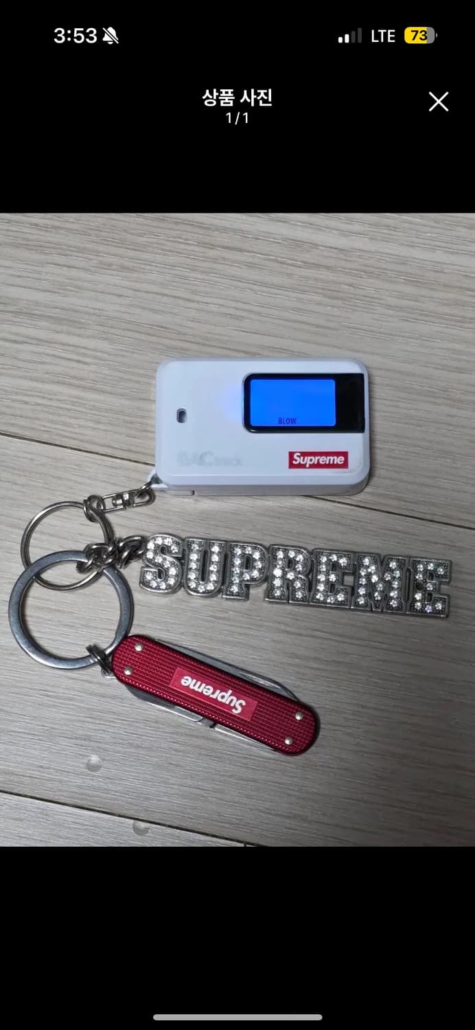 슈프림 키링 모음 상품이미지1