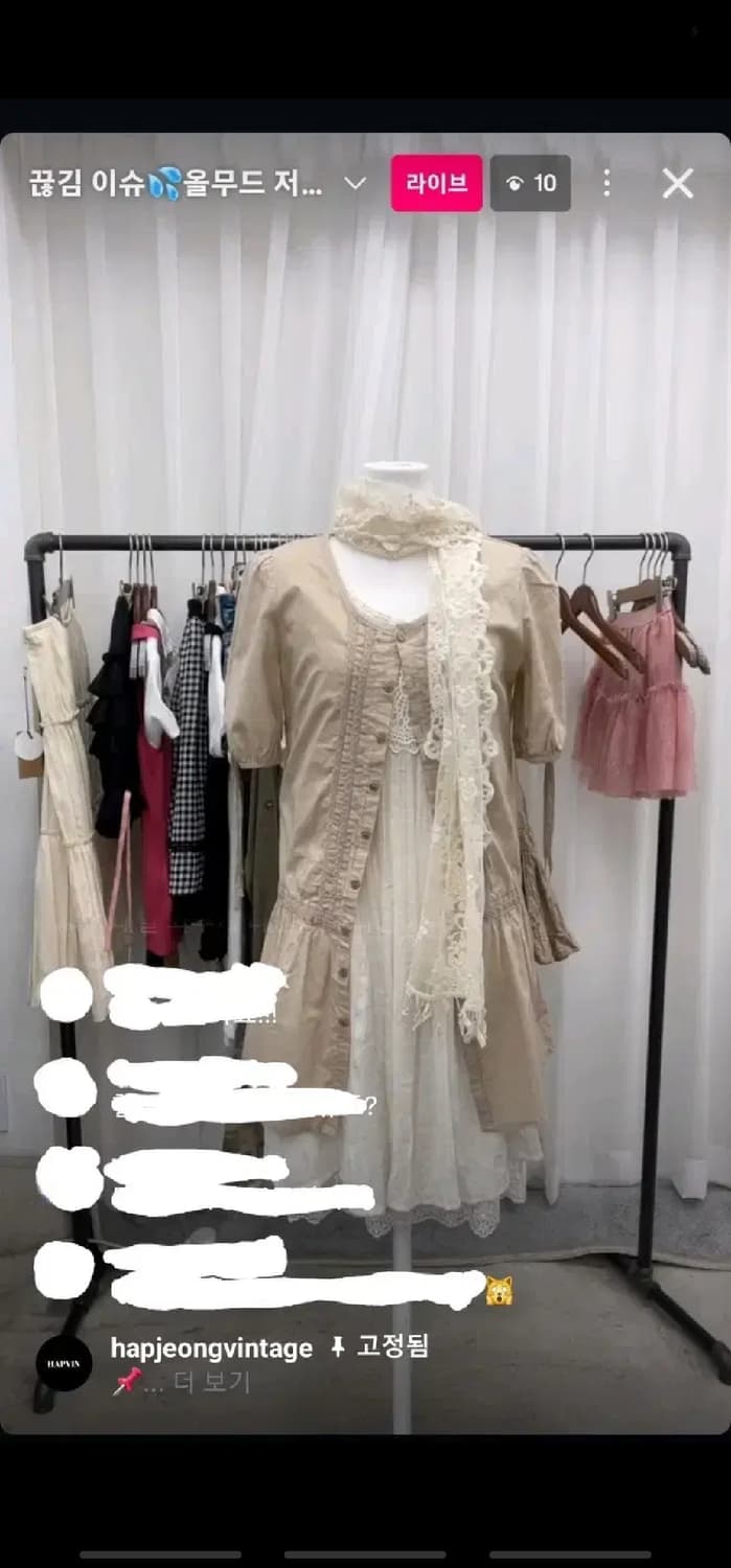 선가든파티 합정빈티지 하나모토 미야 코모레비 코코모리 크루빈티지 모리걸 상품이미지1