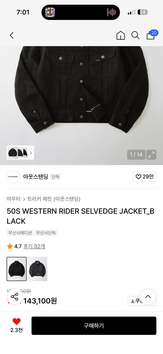 아웃스탠딩 웨스턴 라이더 셀비지 자켓 블랙 L 상품이미지2