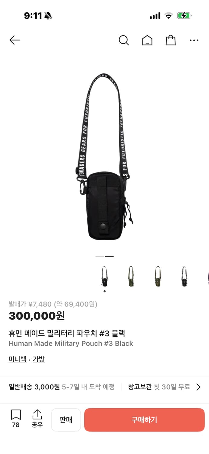 휴먼메이드 미니 웨이스트팩 블랙 상품이미지7