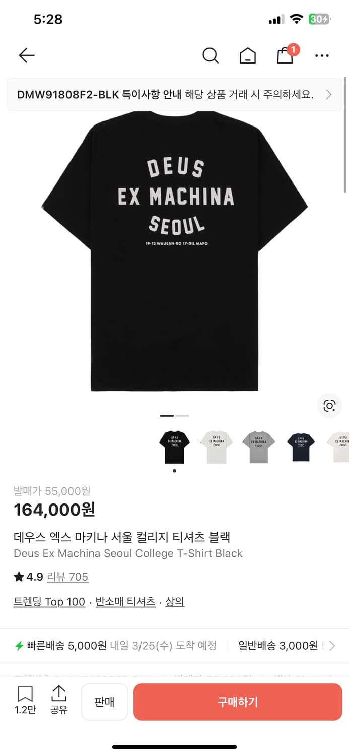 데우스 서울 반팔 블랙 상품이미지1