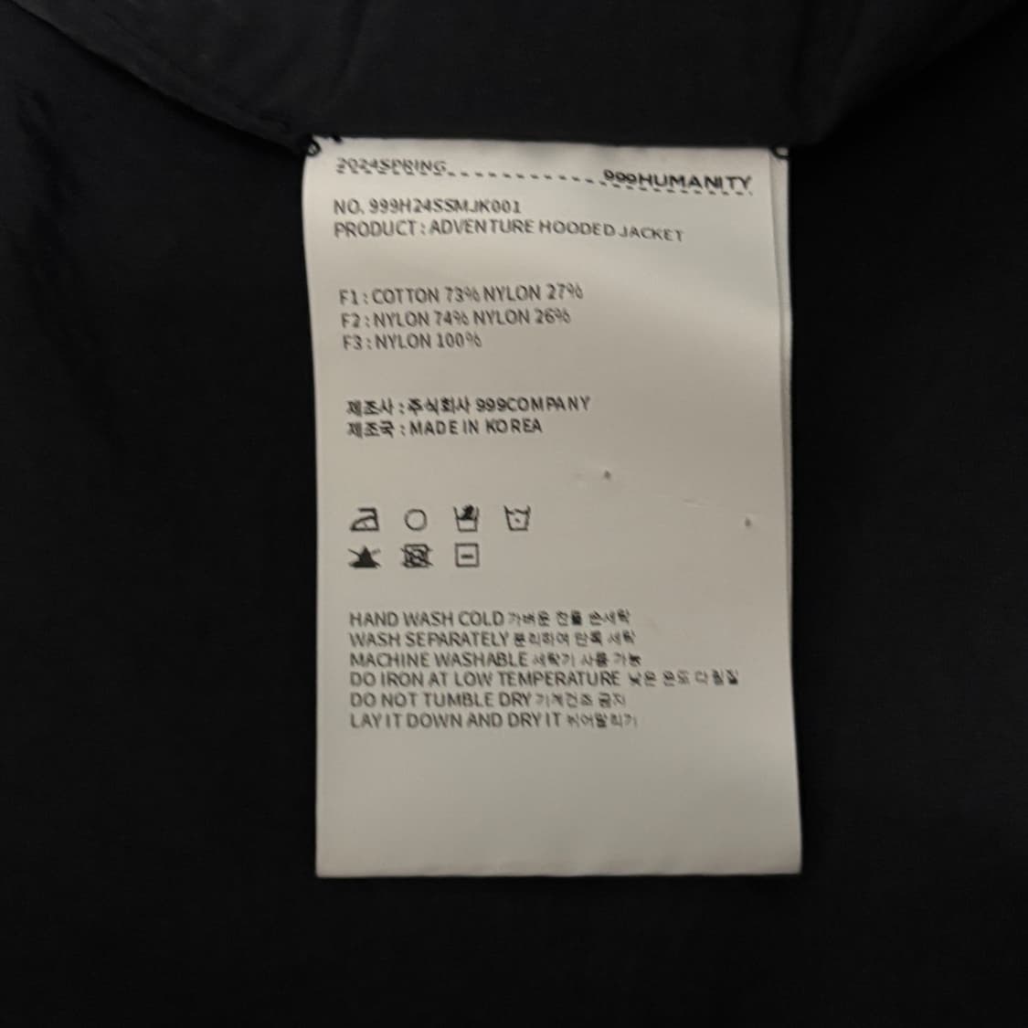 999휴머니티 어드벤처 후드 자켓 3사이즈 바람막이 판매 상품이미지3