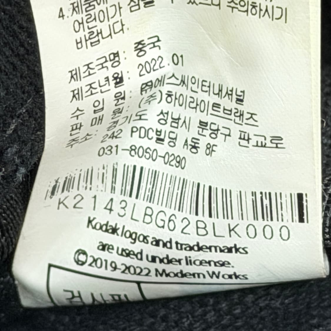 코닥 스트링 토트백 블랙 가방 상품이미지7