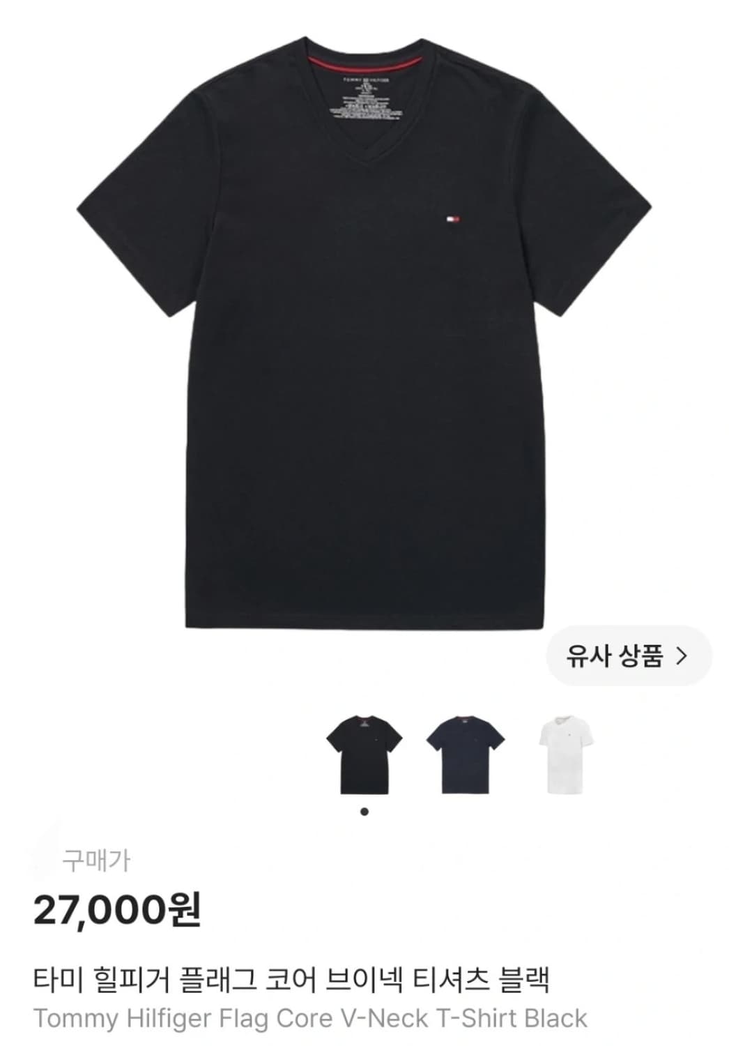 타미힐피거 브이넥 블랙 L 새상품 상품이미지1