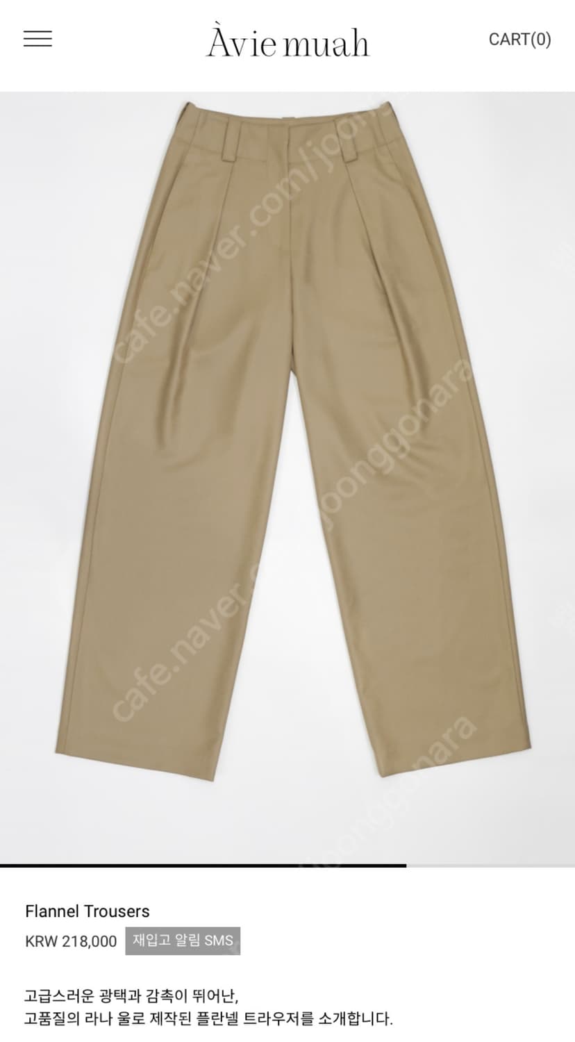 아비에무아 플란넬 트라우저 카멜 슬랙스 상품이미지5