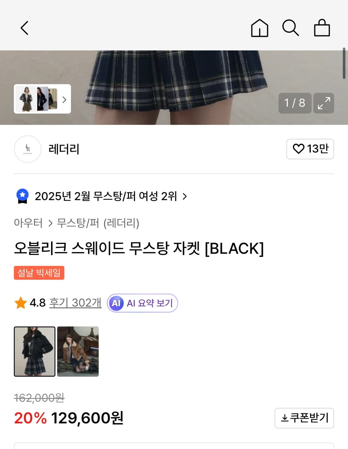 레더리 스웨이드 무스탕 가죽 자켓 상품이미지2