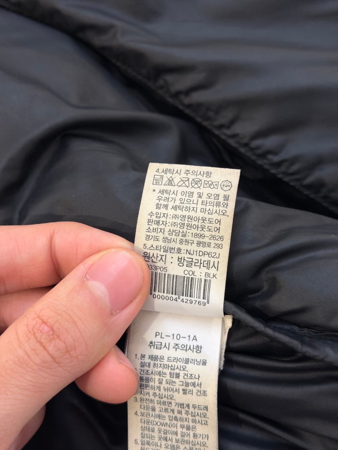 노스페이스 화이트라벨 신형 노벨티 눕시 블랙 상품이미지8