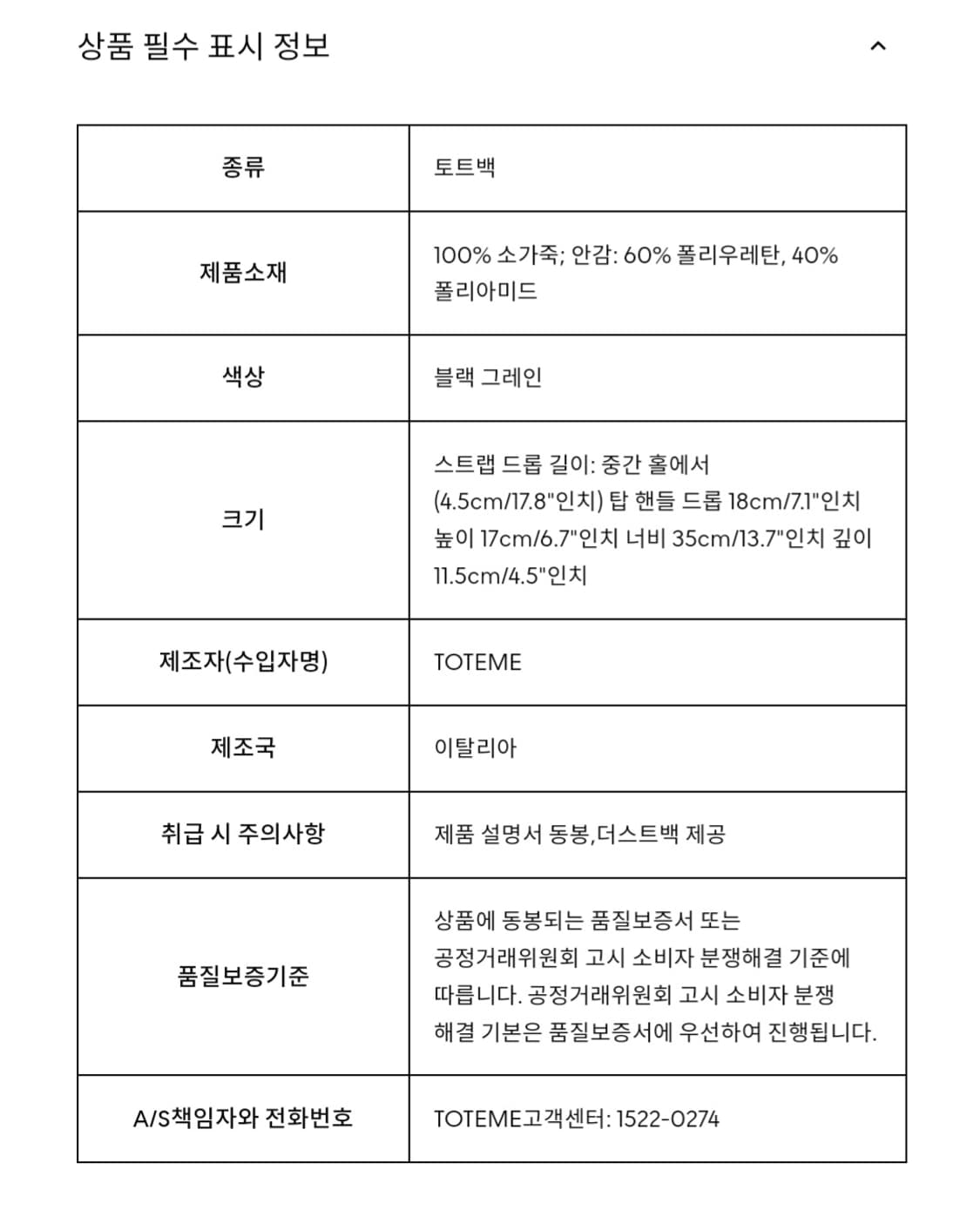 토템 티락 탑핸들 그레인/ 블랙 상품이미지5