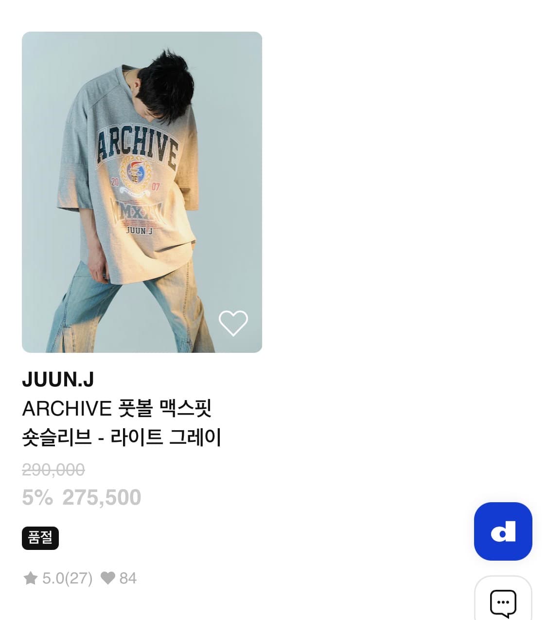 준지 풋벌 맥스핏 그레이 반팔티 S 상품이미지2