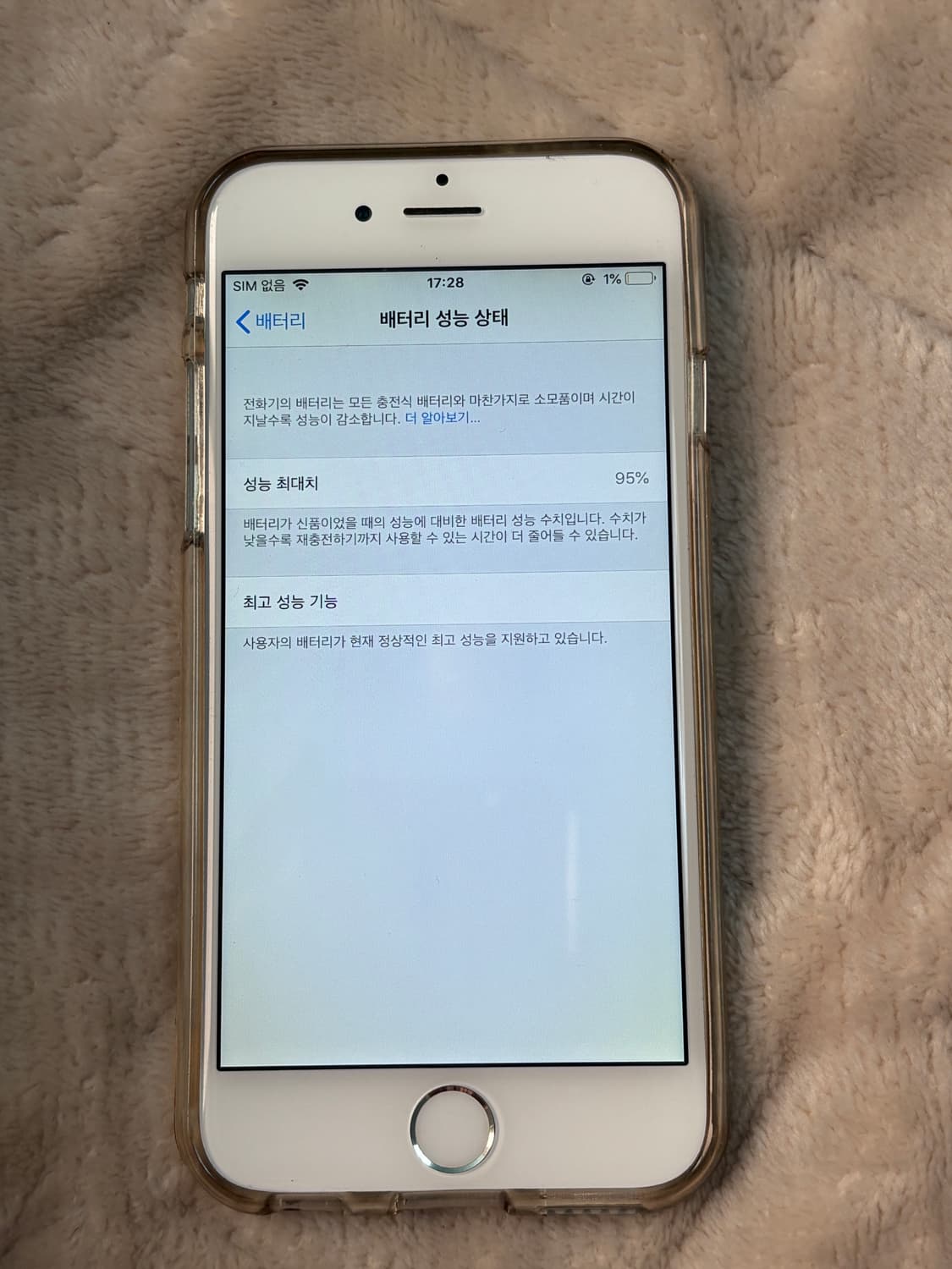 아이폰6 16gb 성능95 상품이미지4