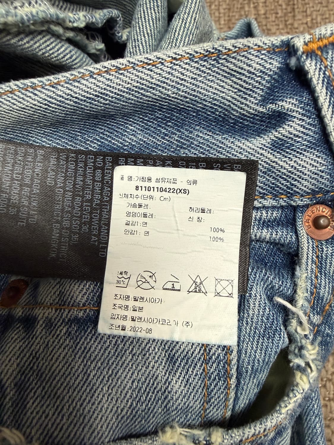 발렌시아가 논코티드 와이드 레그 배기 진 xs사이즈 상품이미지5