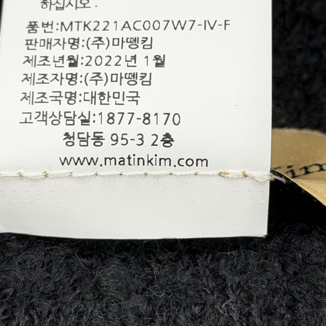 마뗑킴 로고 체커보드 머플러 목도리 블랙 상품이미지4