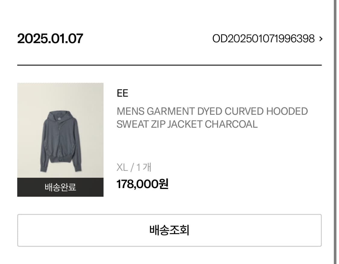 누마레 ee 커브드 후드 집업 XL curved hooded 상품이미지1