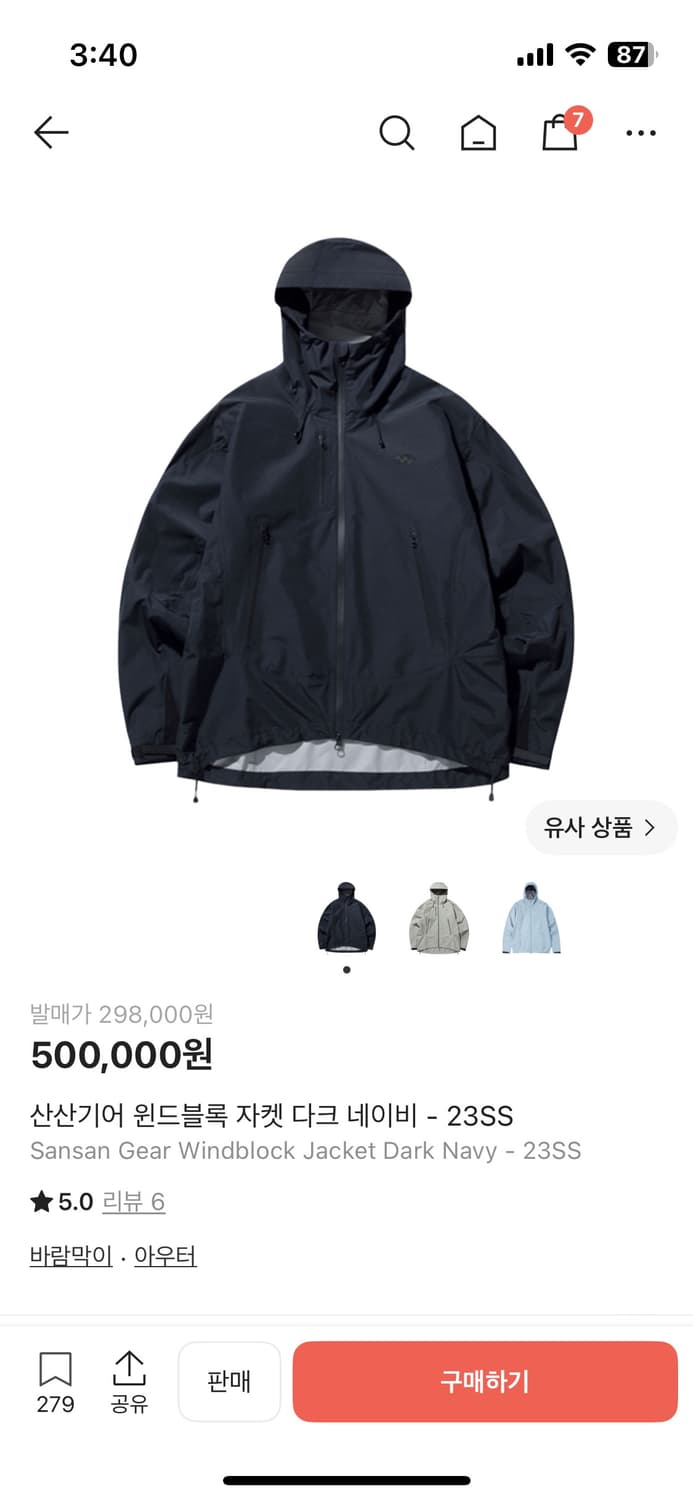 산산기어 윈드블록 바람막이 상품이미지1