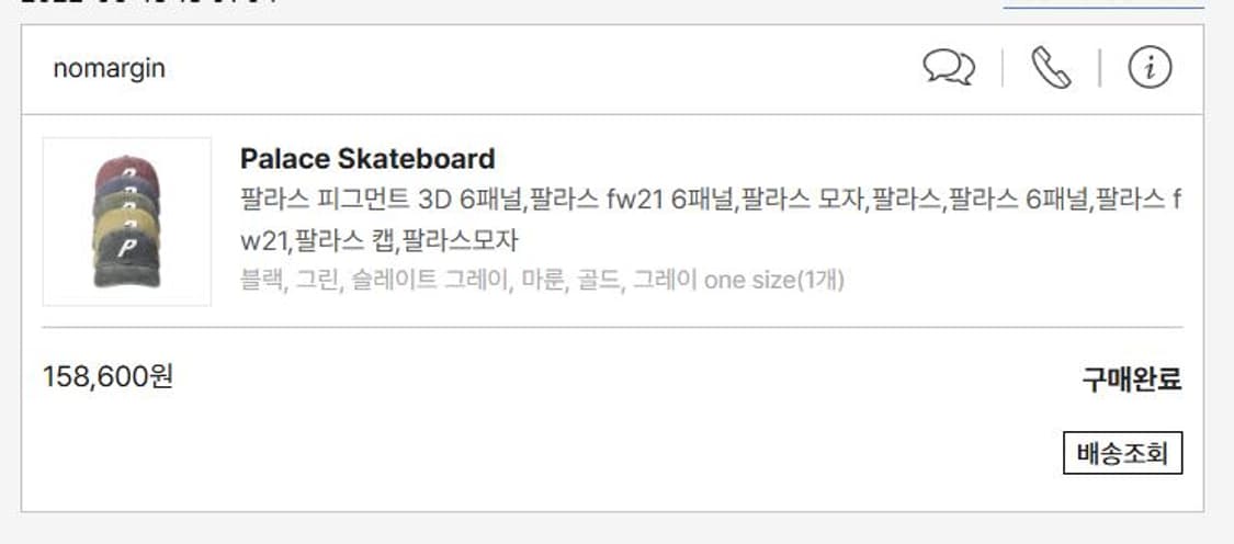 팔라스 피그먼트 6패널 21fw 모자  상품이미지10