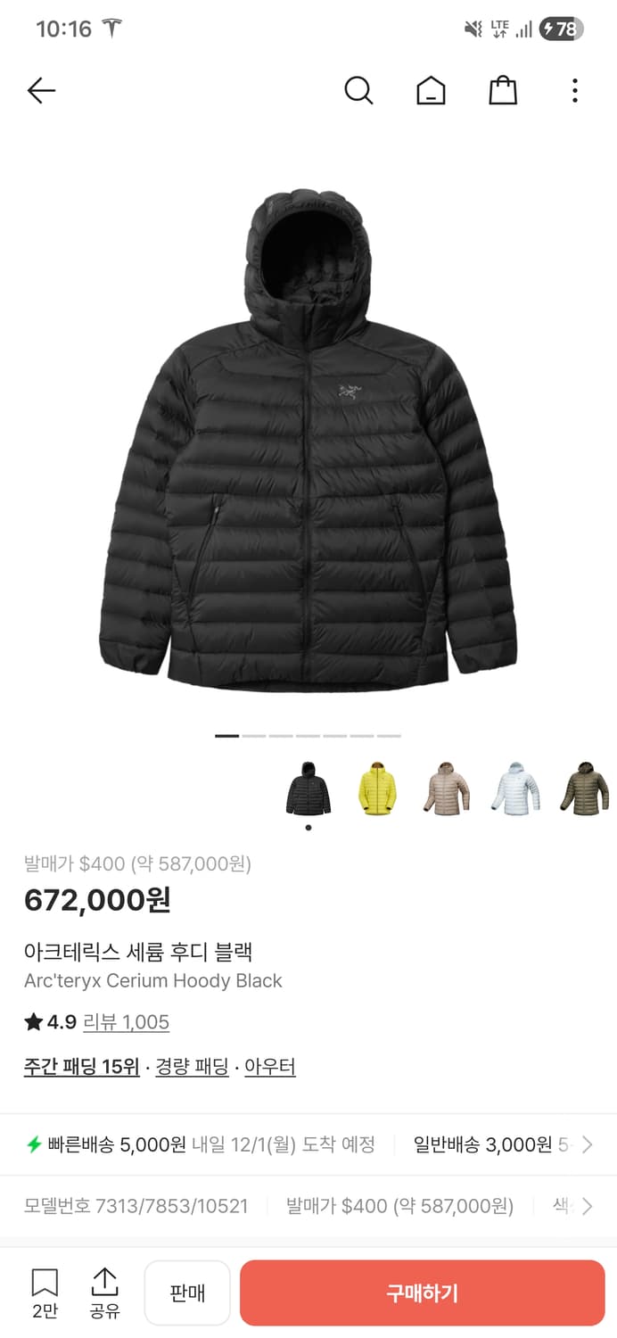 [구매글] 25FW 아크테릭스 세륨 후디 블랙 상품이미지1