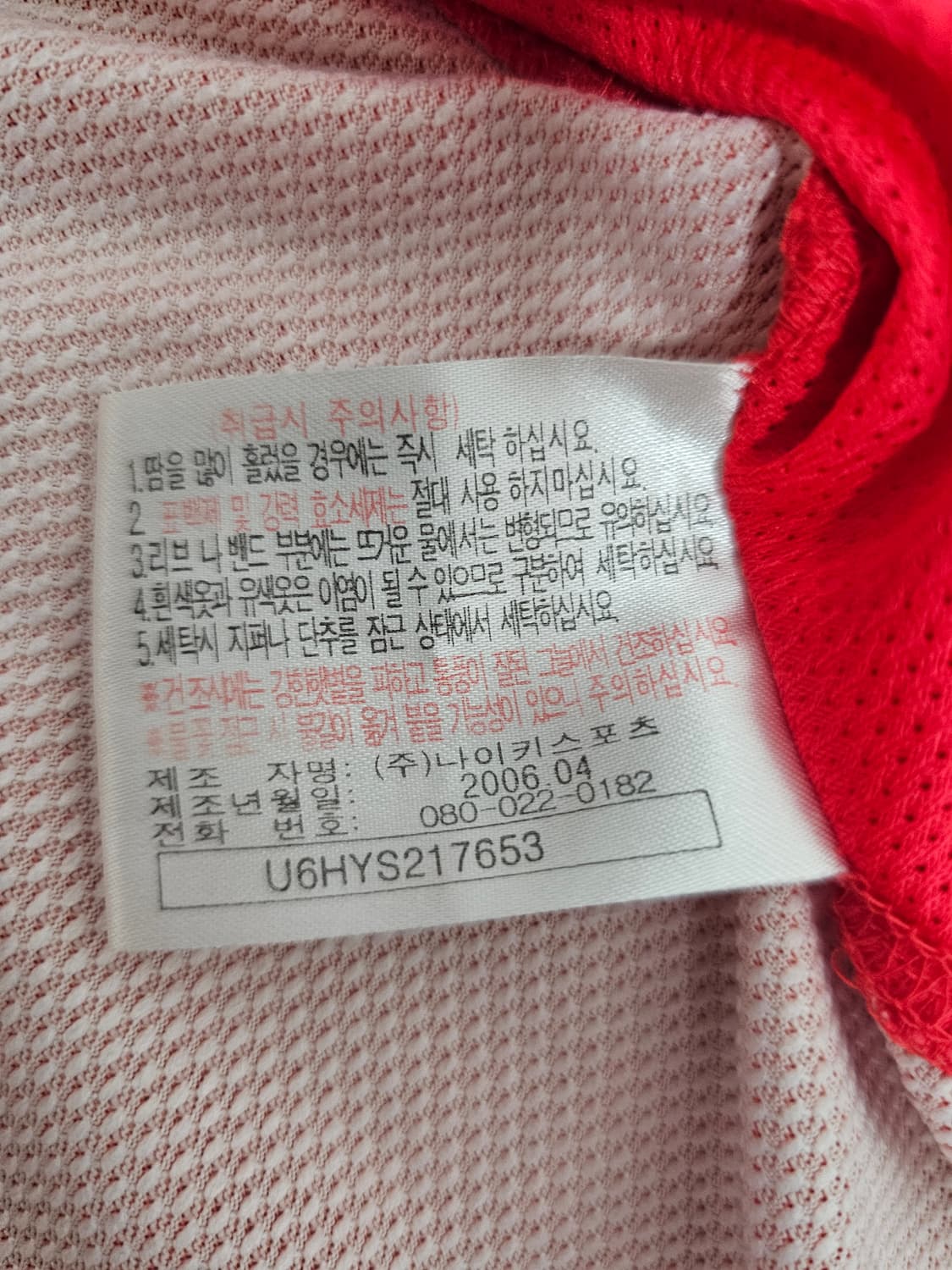 나이키 06-08 축구국대 유니폼 L 상품이미지4