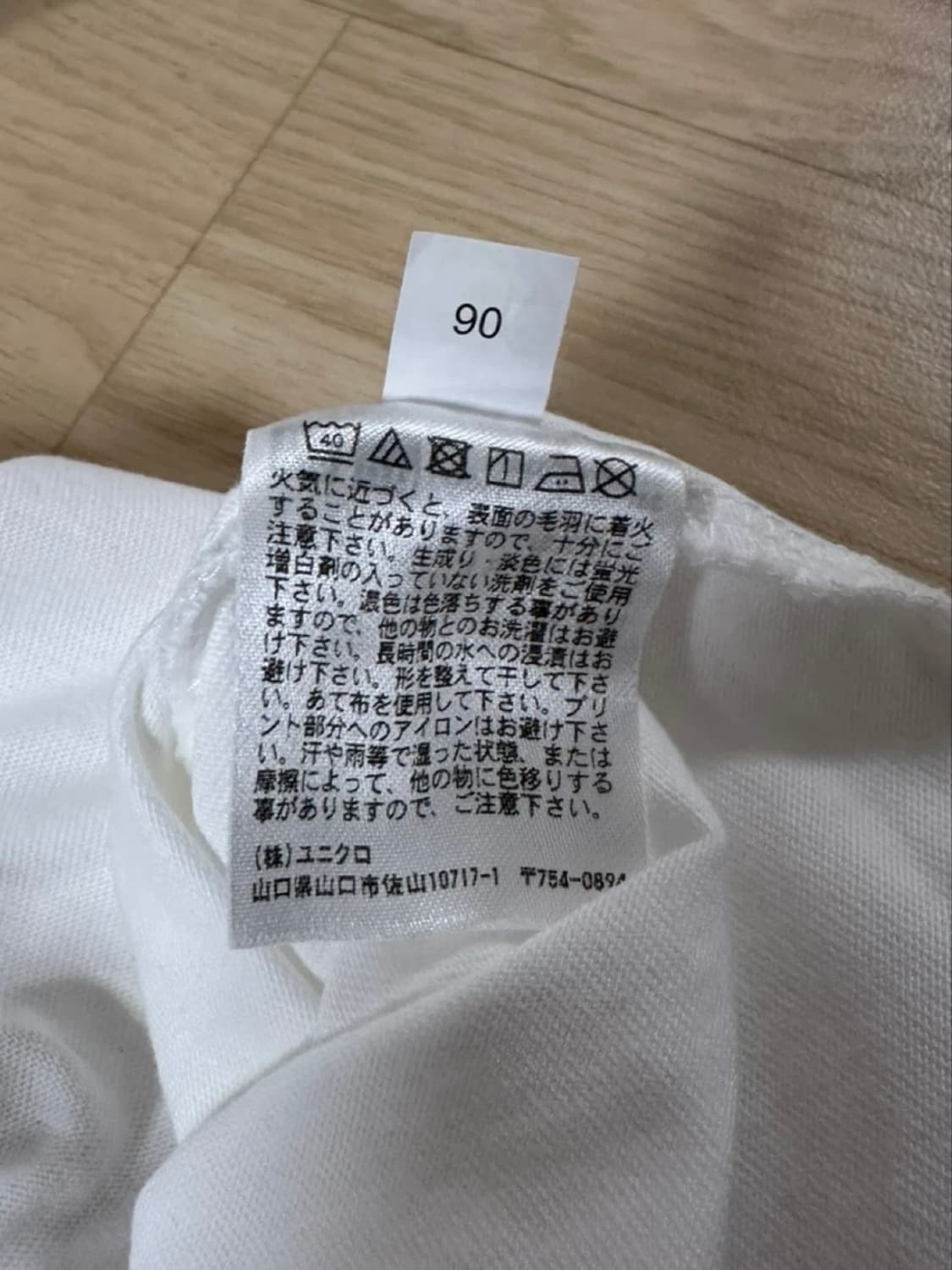 유니클로 마이멜로디 티셔츠 상품이미지4