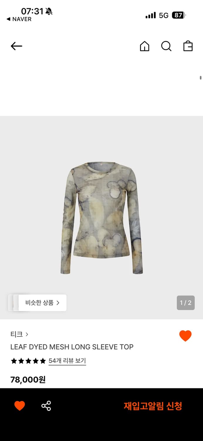 티크 다이 매쉬 롱슬리브 상품이미지1