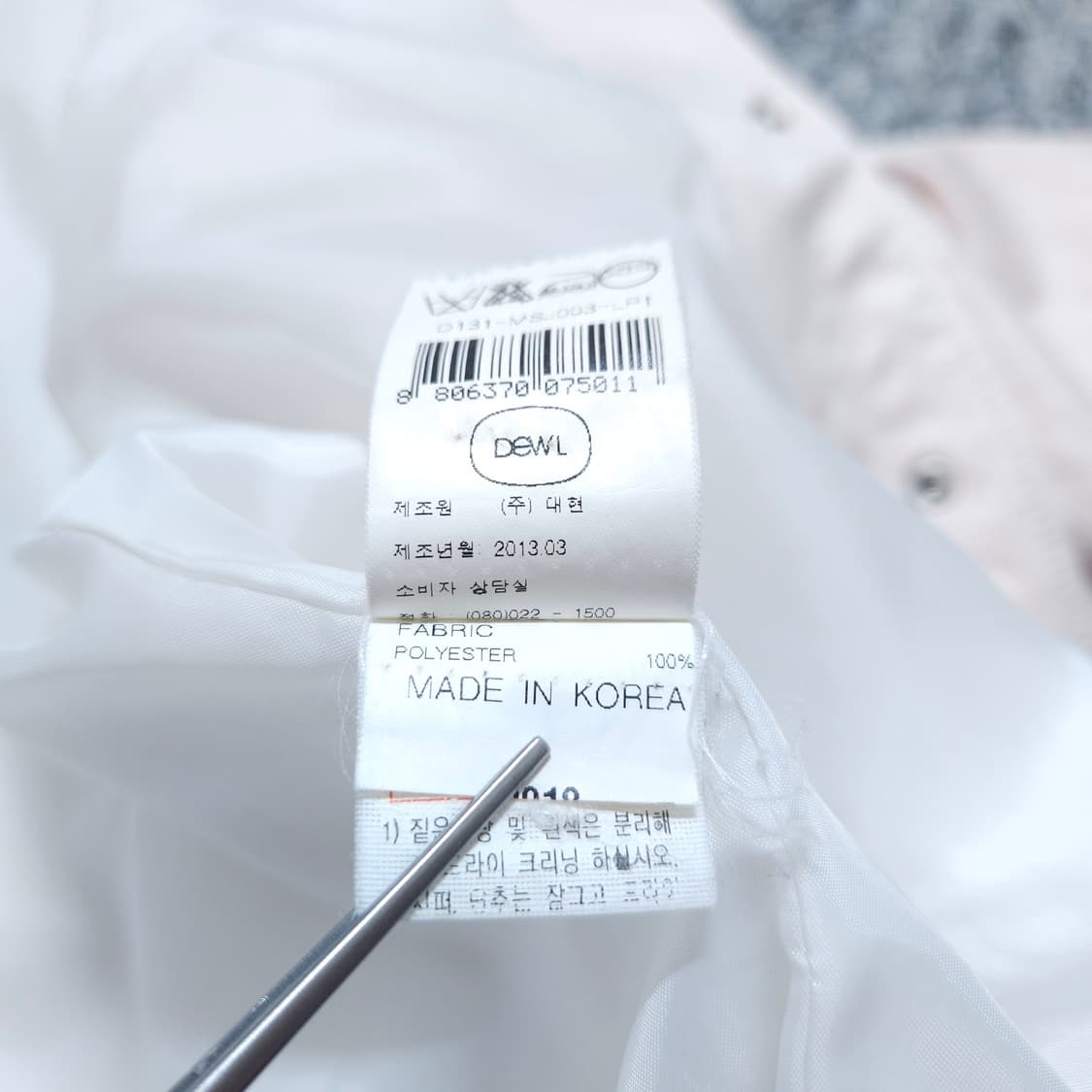 듀엘Dewl) 66 여자 야구점퍼 블루종 / 왕눈이샵 상품이미지10