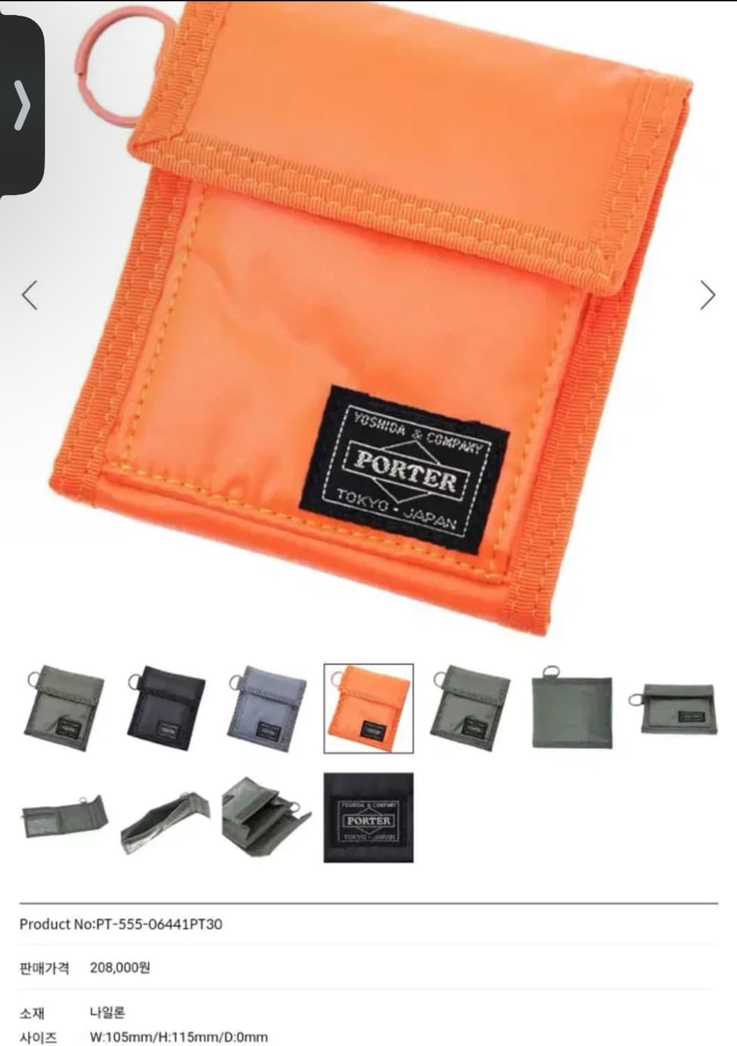 요시다포터 나일론 지갑 상품이미지7