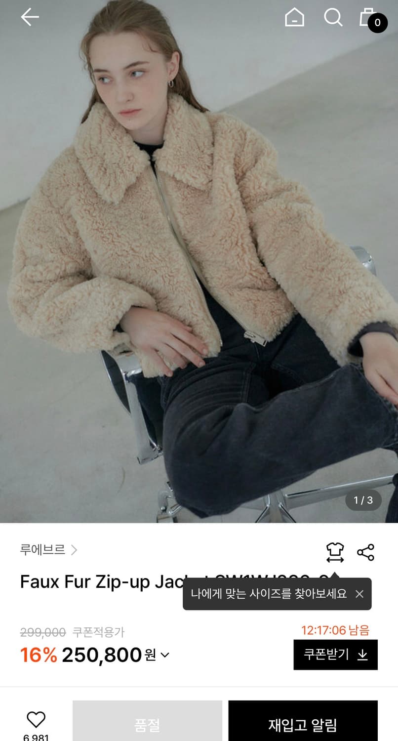 (W) 루에브르 포우 퍼 집업 자켓 라이트 베이지 상품이미지2