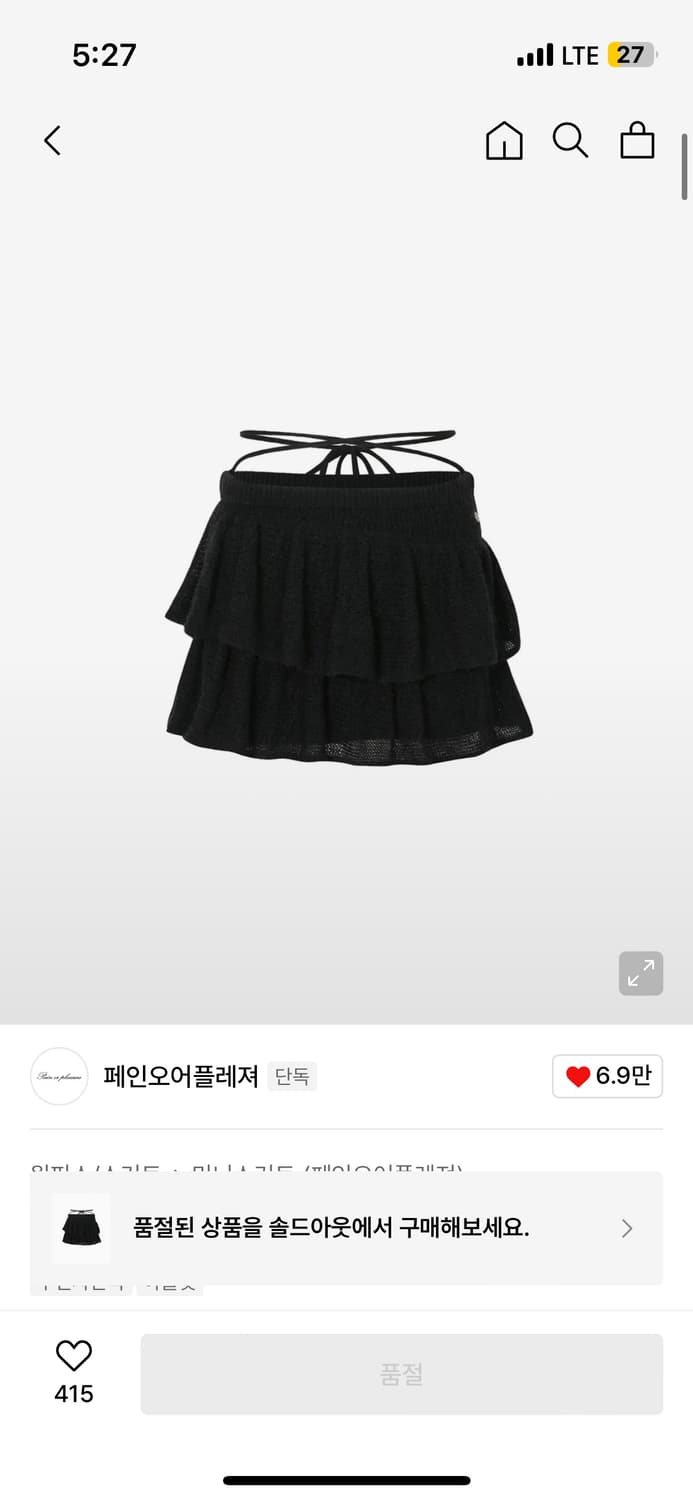 페인오어플레져 ANGELA KNIT SKIRT black 상품이미지2