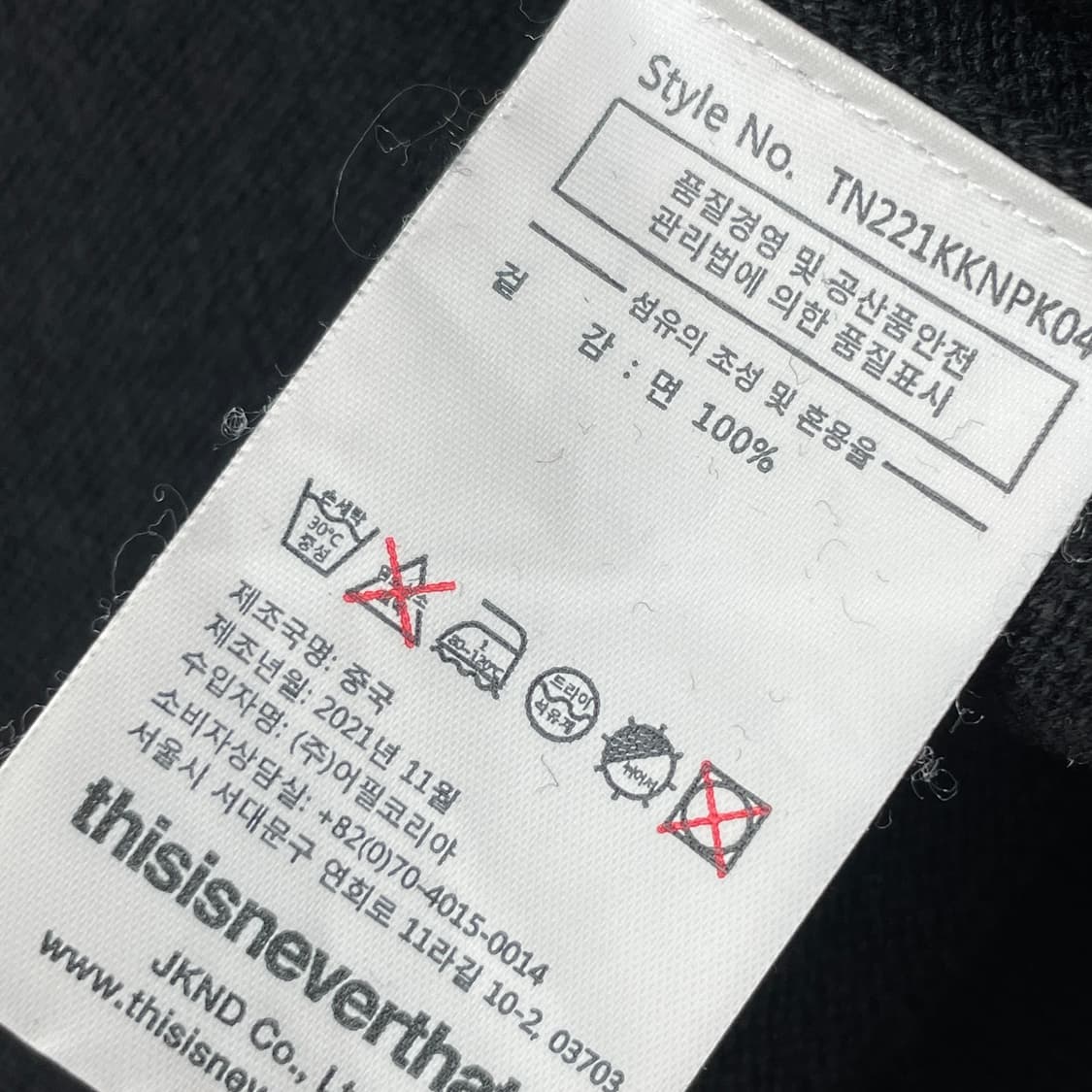 [중고] 디스이즈네버댓 카라 니트티 M 상품이미지4