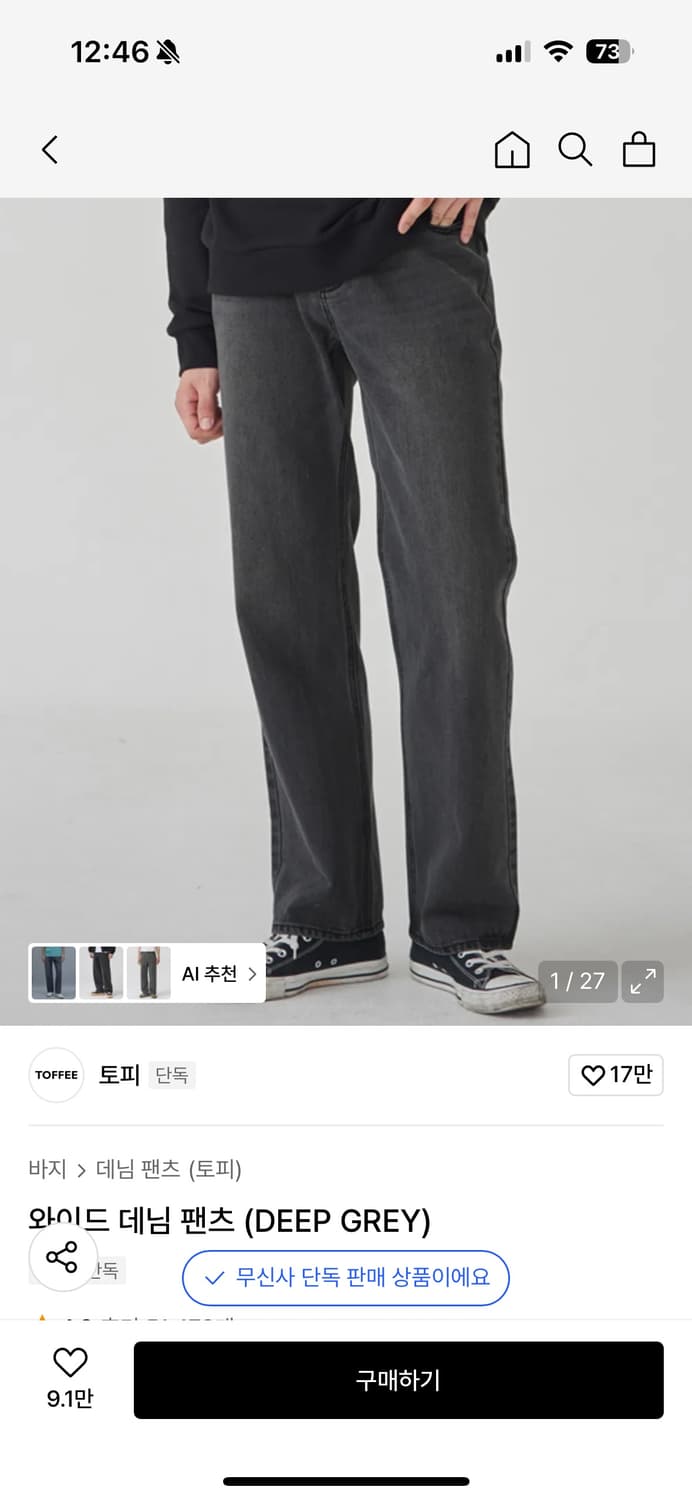 토피 와이드 데님 팬츠 S 상품이미지1