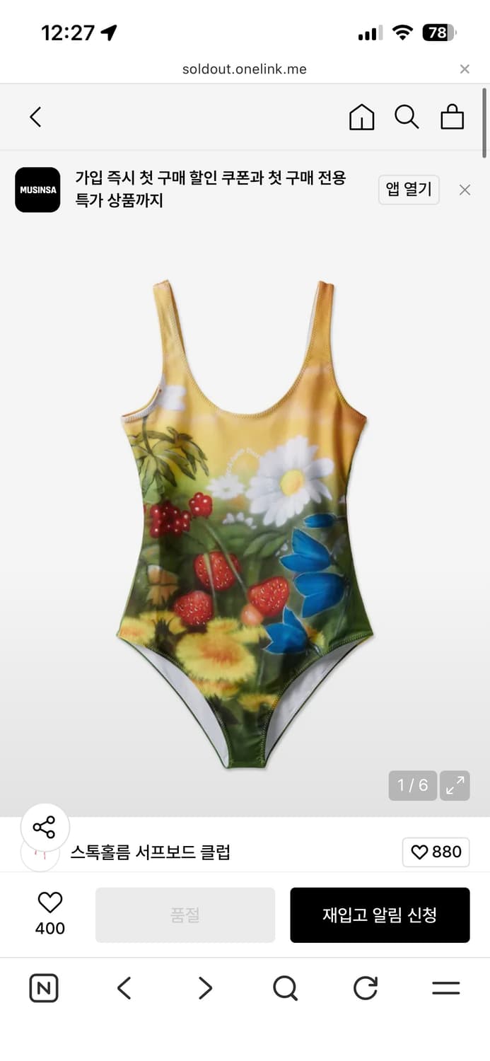 스톡홀름서프보드클럽 상품이미지1