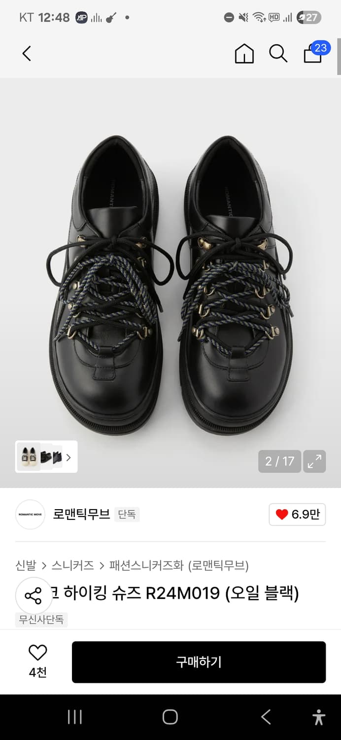 (완전새상품) 로맨틱무브 하이킹슈즈 39 판매 / 교환 하실 분 구합니다 상품이미지4