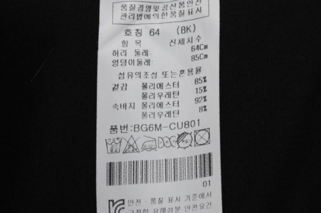까스텔바작 스커트 상품이미지6