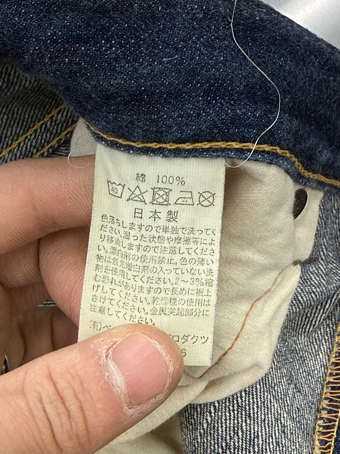 오어슬로우 701zbb 인디고 블루 셀비지 데님 팬츠 상품이미지8