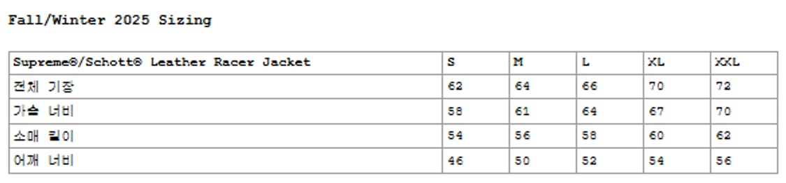 25 FW 슈프림X쇼트 레더 레이서 자켓 블랙 L 상품이미지2