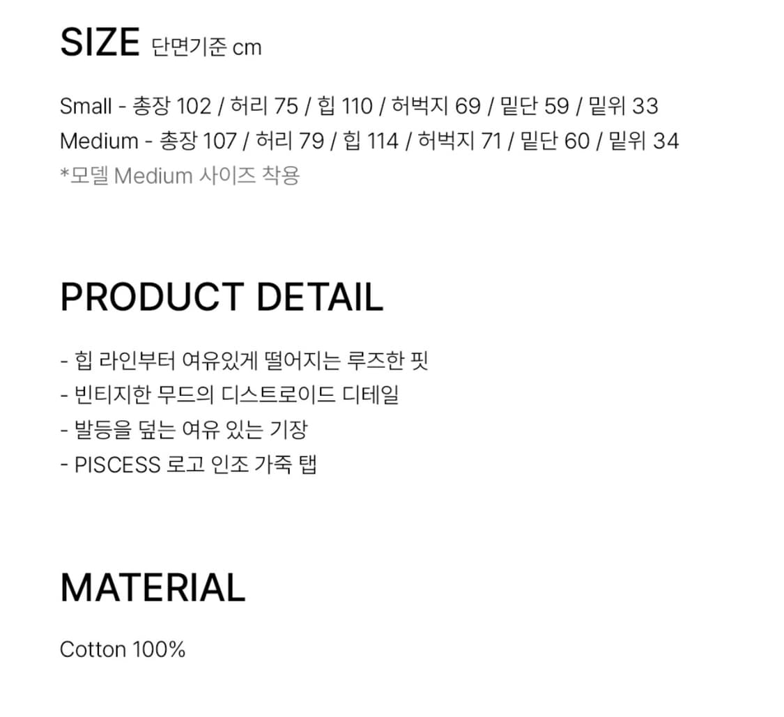 파이시스 X Geunghee Destroyed Denim Pants s 상품이미지5