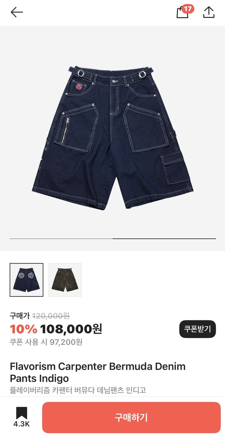 플레이버리즘 카펜터 버뮤다 데님팬츠 상품이미지2