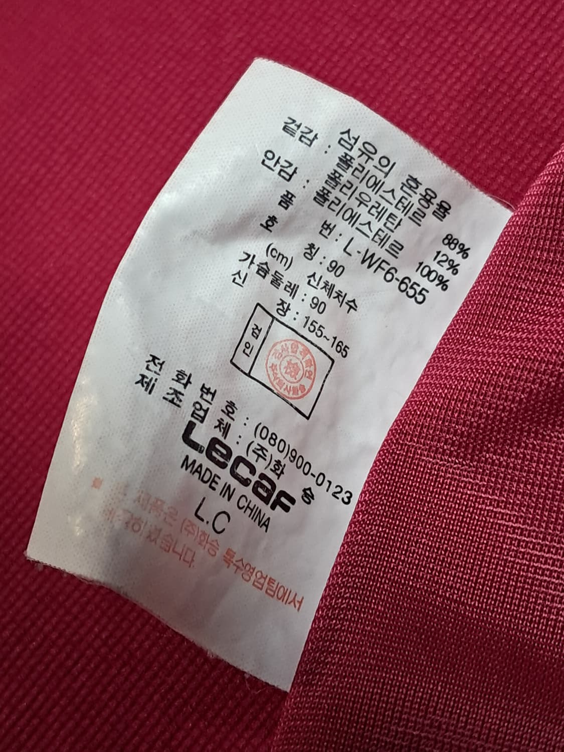 르까프 여성 자켓 90 상품이미지10