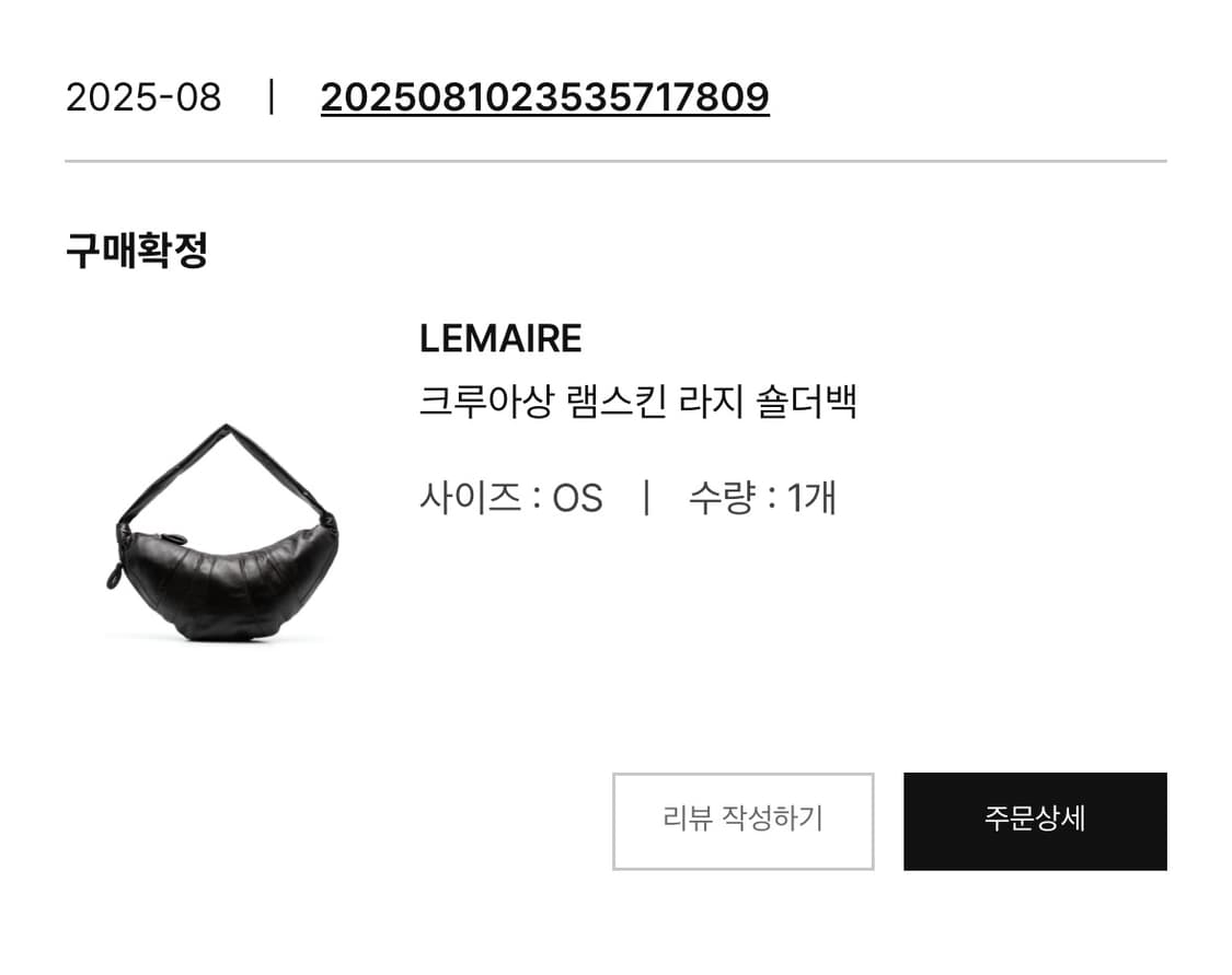 급처) 르메르 크루아상백 라지(다크브라운) 판매합니다. 상품이미지3