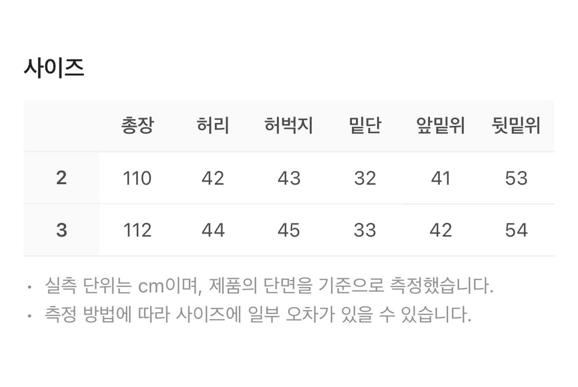카미엔 코인서울 / 올데이 슬랙스 블랙 / 2사이즈 상품이미지3