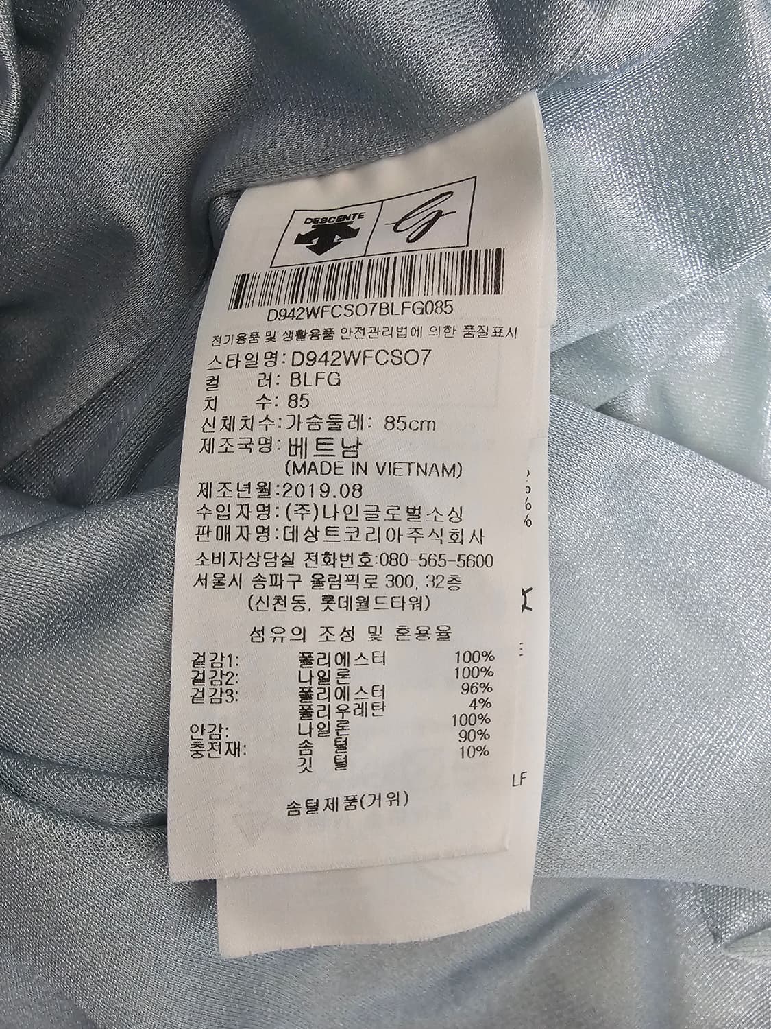 데상트골프 여성 구스다운 하이브리드 플리스자켓 S 상품이미지4