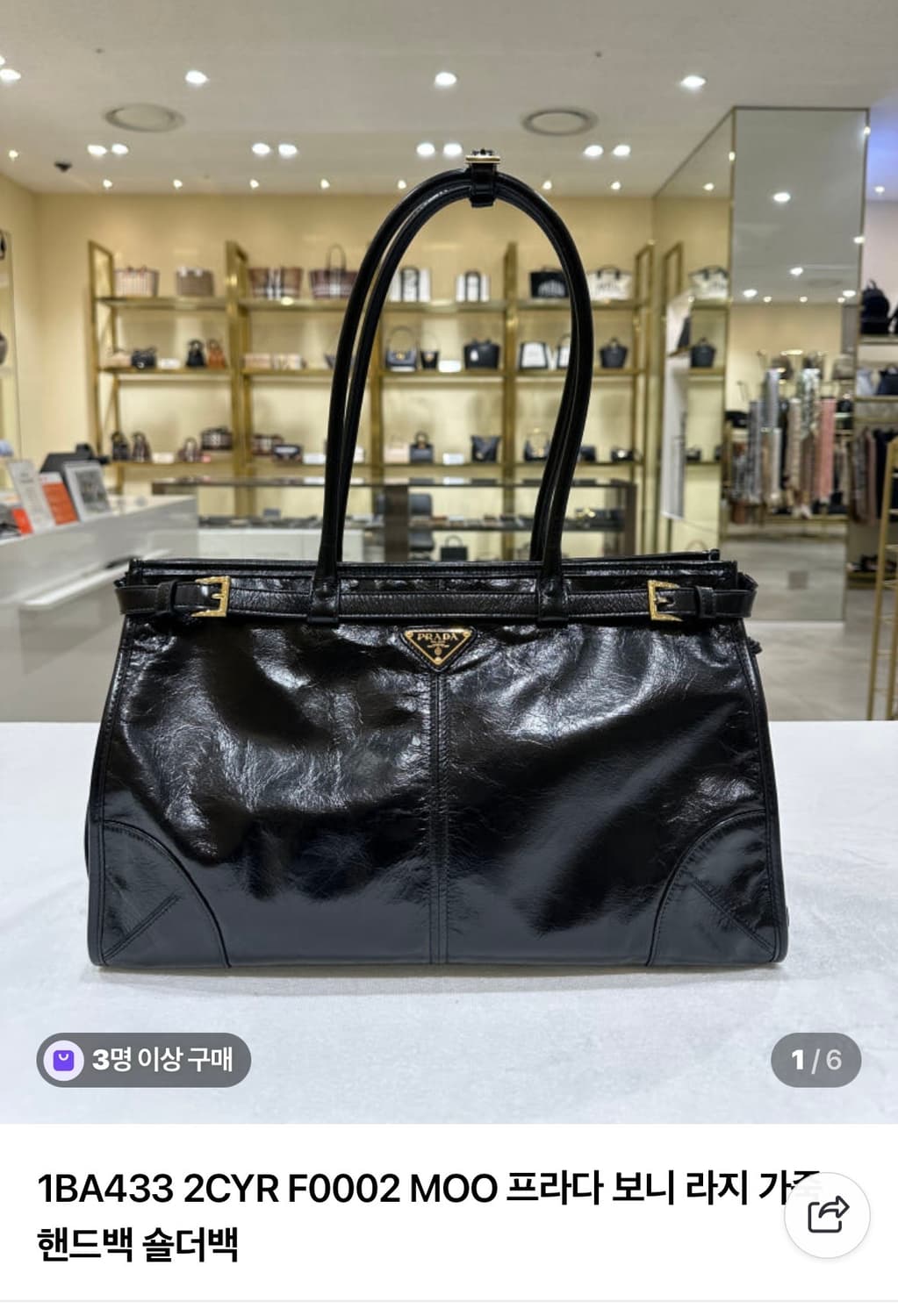 프라다 보니백 라지 상품이미지3