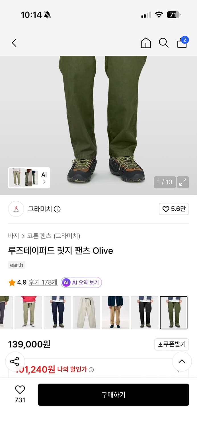 그라미치 릿지 팬츠 올리브 상품이미지6