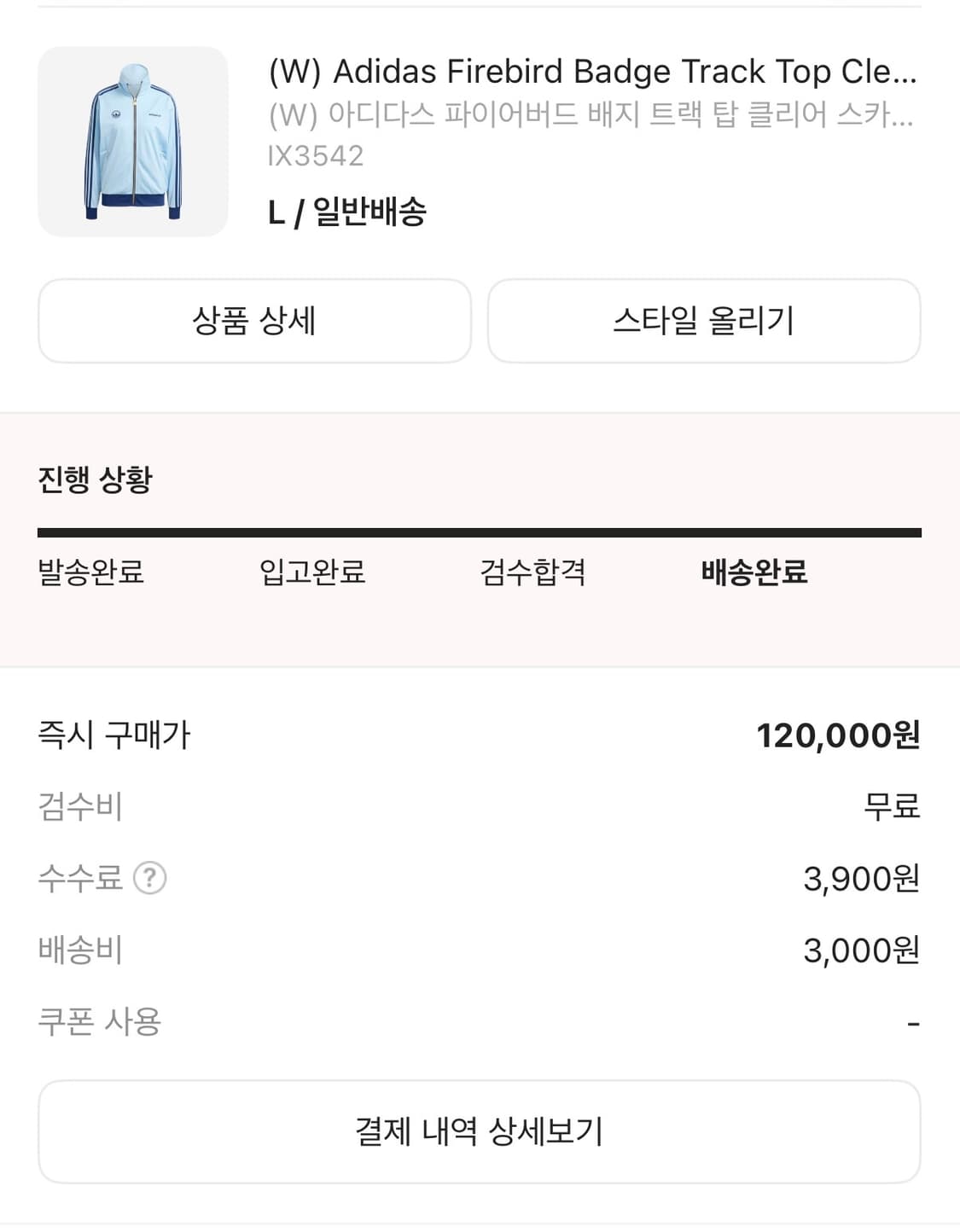 아디다스 져지 판매합니다 상품이미지2