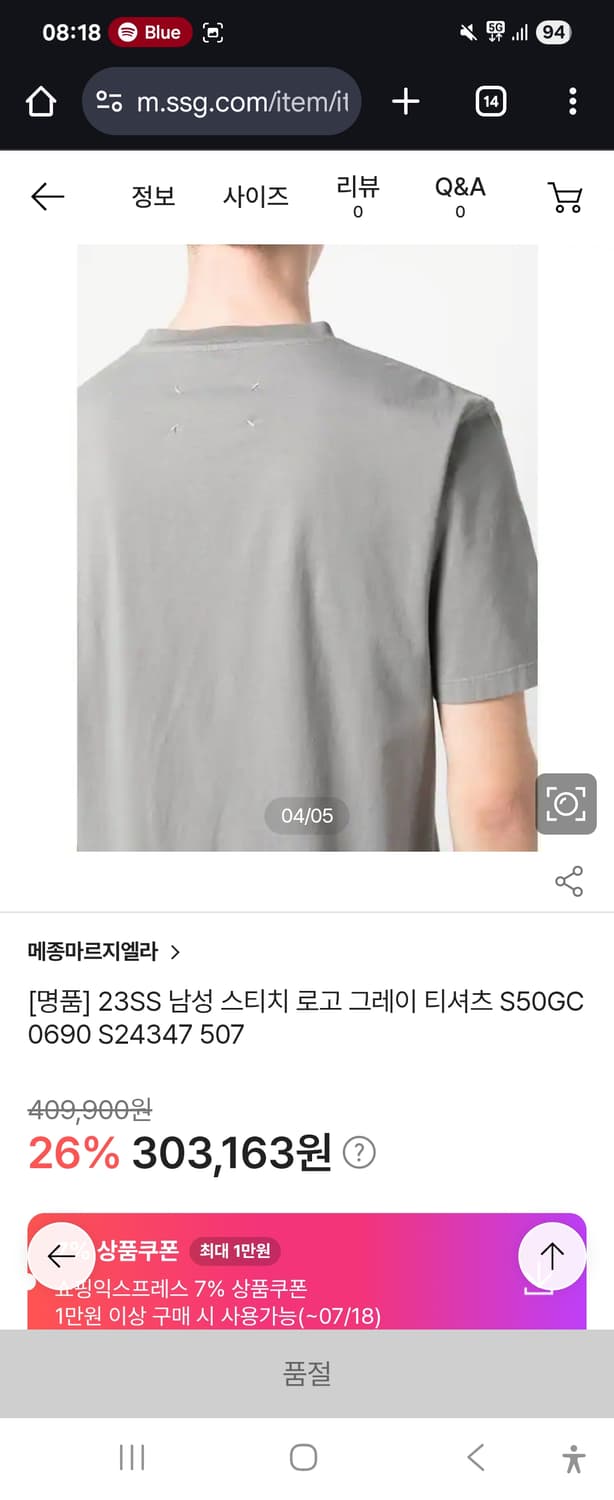 마르지엘라 그레이 반팔 상품이미지1